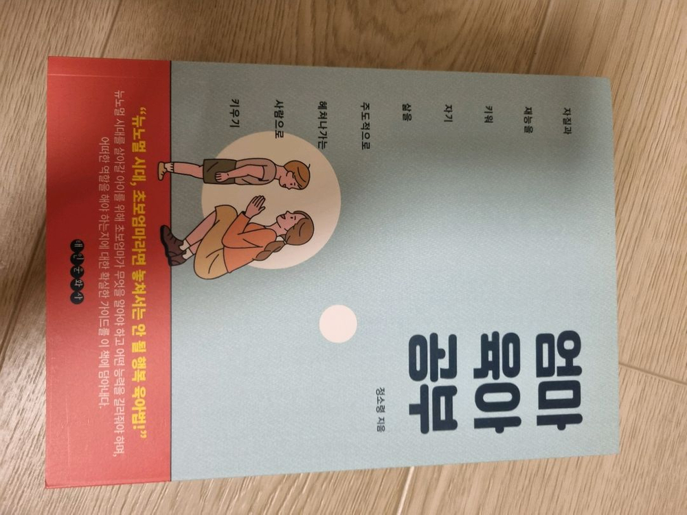 경계선 지능과 부모/ 엄마 육아 공부/ 아이의 습관을 바꾸는 칭찬 효과--1