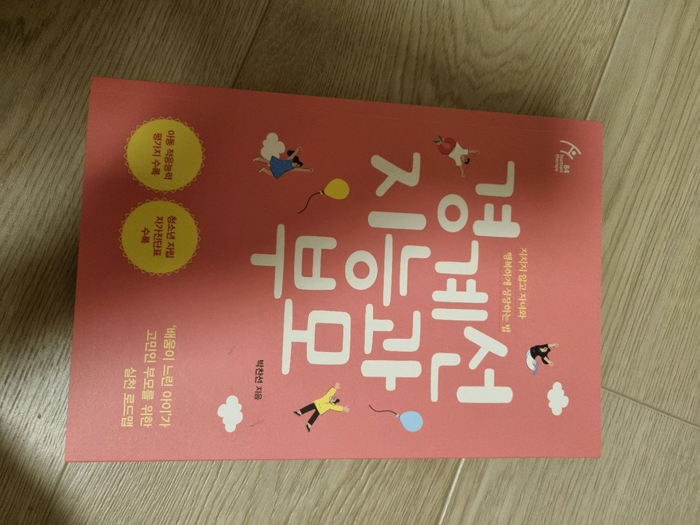 경계선 지능과 부모/ 엄마 육아 공부/ 아이의 습관을 바꾸는 칭찬 효과--2