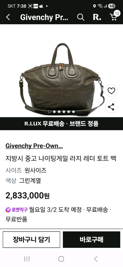 지방시 나이팅게일 블랙 양가죽 토트백--8