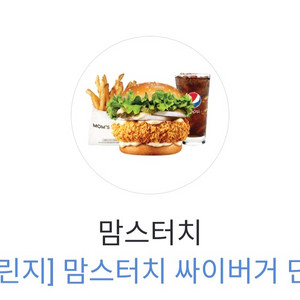 맘스터치 싸이버거 단품