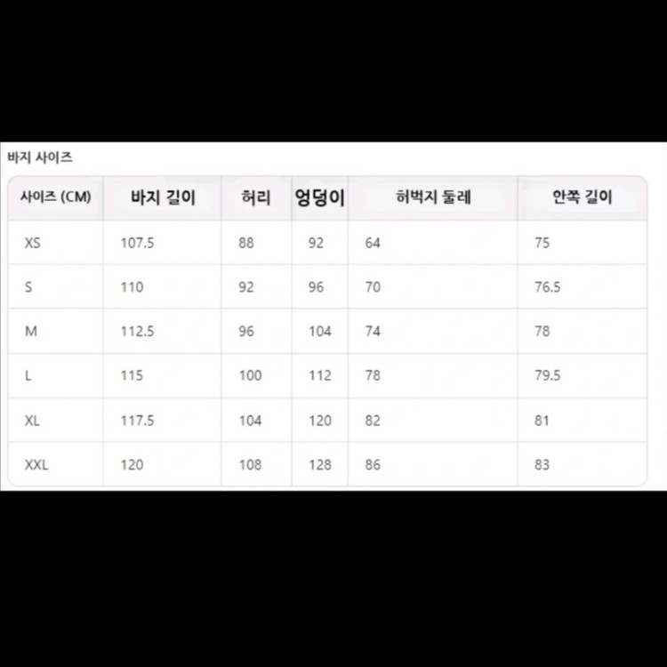 멜빵 와이드 파라슈트 팬츠 2XL--3