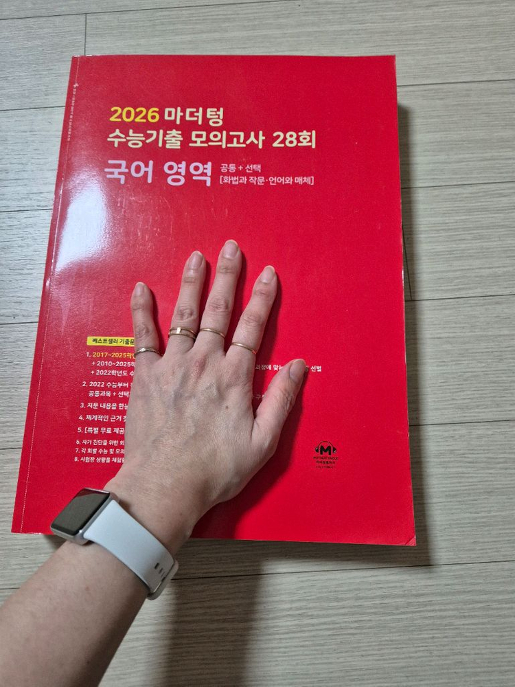 새책) 마더텅 수능기출 모의고사 국어영역--1