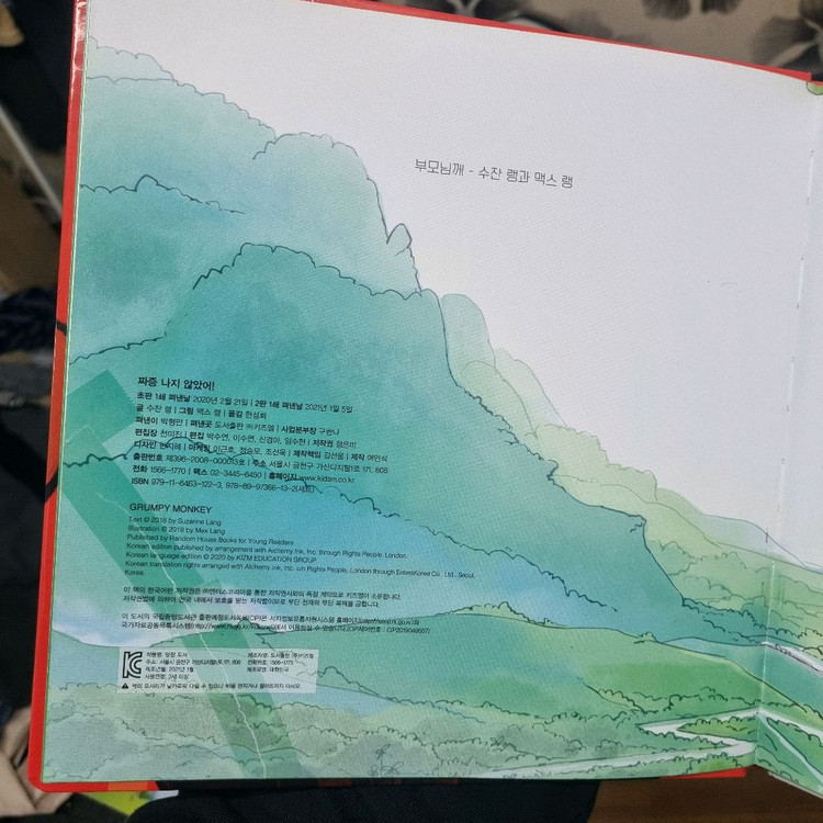 키즈엠 나는책보--3