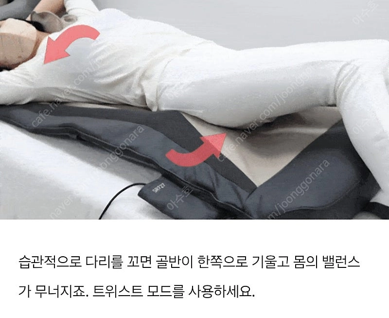 누워만 있어도 스트레칭 마사지기(온열기능) 이미지