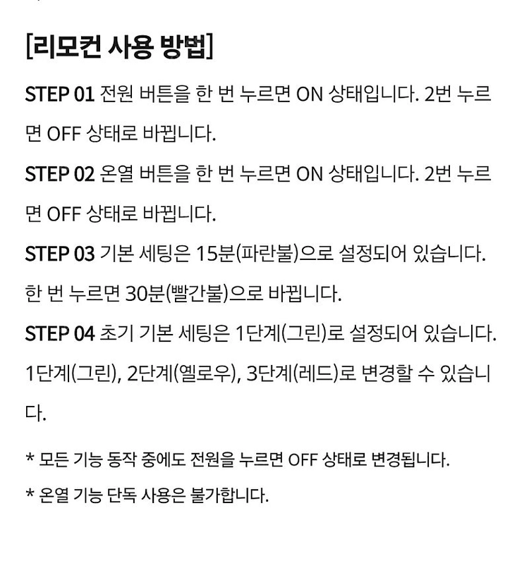 누워만 있어도 스트레칭 마사지기(온열기능) 이미지