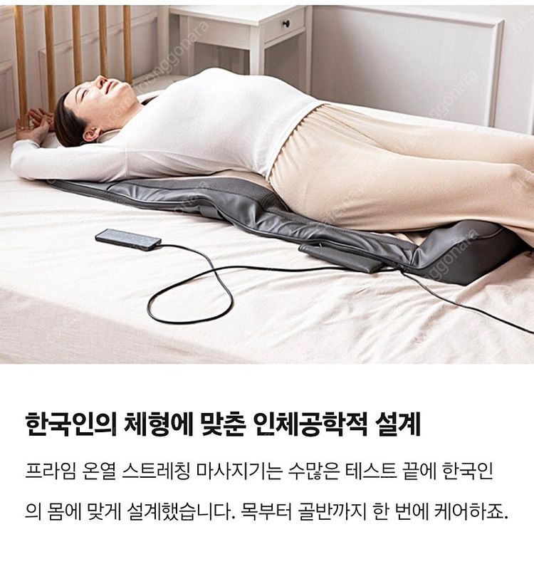 누워만 있어도 스트레칭 마사지기(온열기능) 이미지