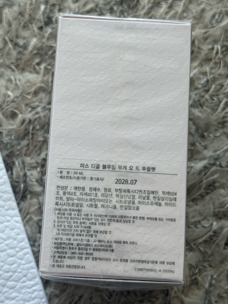 [미개봉/국문탭]디올 미스 디올 블루밍 부케 오 드 뚜왈렛 50ml--2