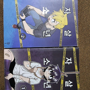 박지작가 만화 ㅈㅅ소년 전권