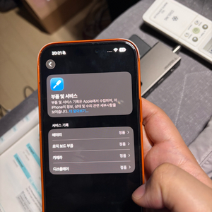 아이폰16프로맥스 애플케어플러스 (올수리, s급) 256gb