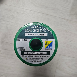 센쥬무연실납 RMA98 SUPER P3M705 0.6 500g 24년5월제조 이미지