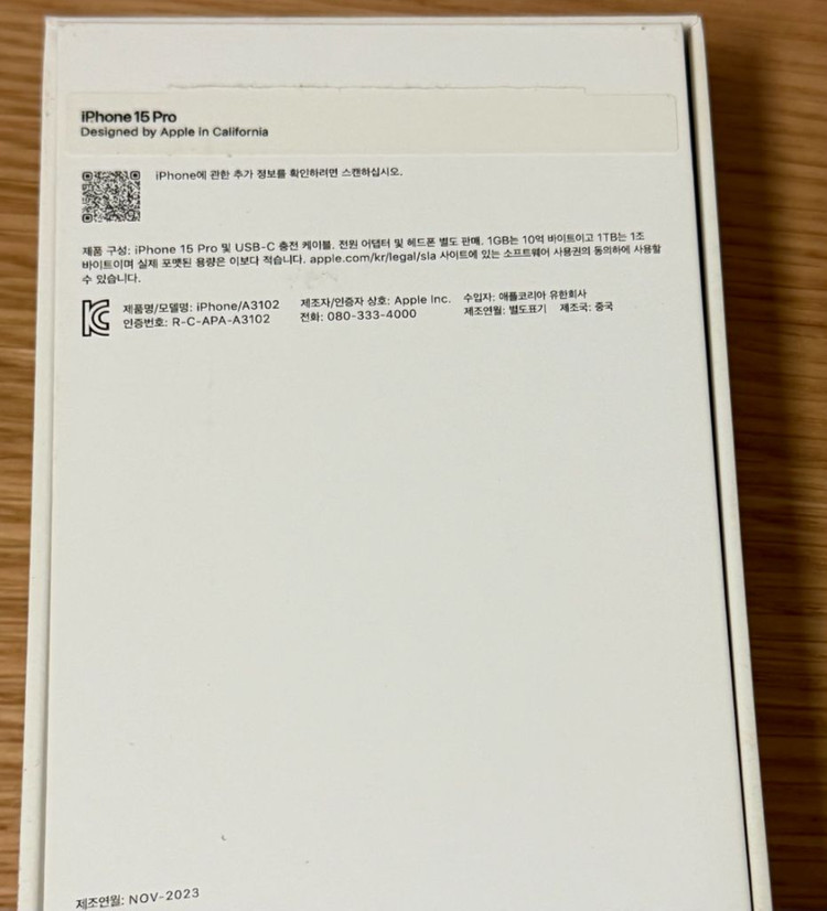 아이폰15pro 256g 내추럴티타늄(배터리효율 87%)--1