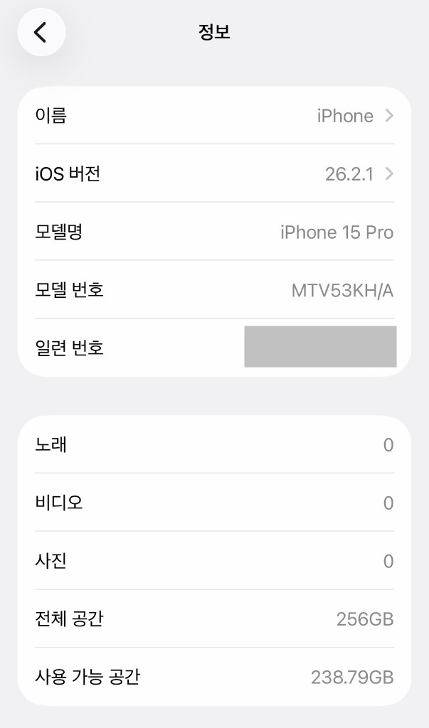아이폰15pro 256g 내추럴티타늄(배터리효율 87%)--2