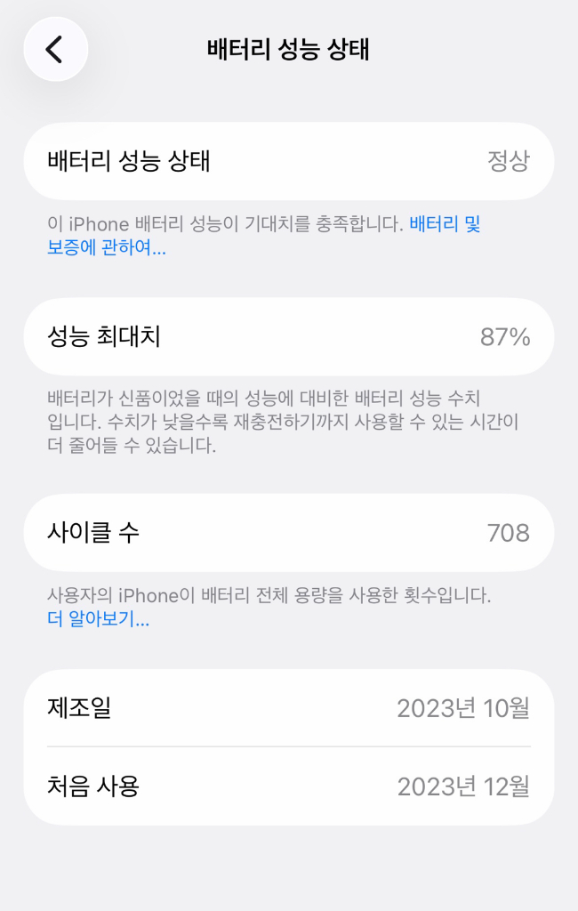 아이폰15pro 256g 내추럴티타늄(배터리효율 87%)--3