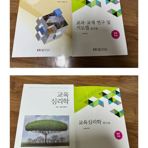 방통대 유아교육과 책(교재) 판매합니다