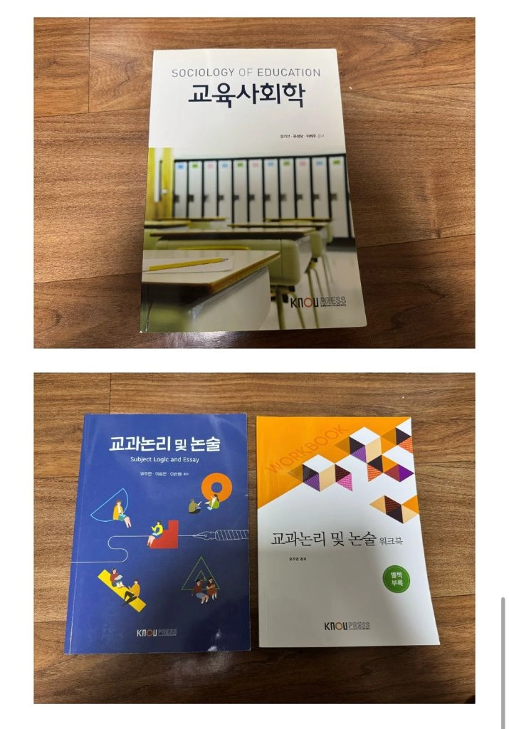 방통대 유아교육과 책(교재) 판매합니다 이미지