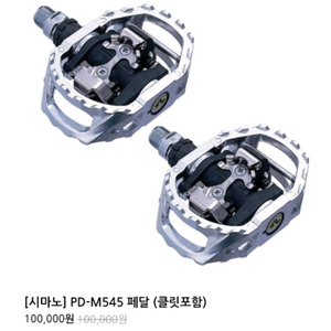 SHIMANO 시마노 트레일 MTB 클릿페달 새제품 풀박스