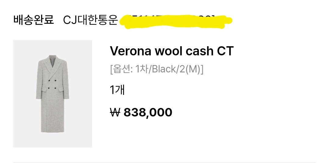레디투웨어 알투더블유 R2W Verona wool cash CT 블랙 2M 새제품 이미지