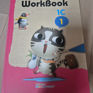 리딩게이트 워크북1C단계 1~10권