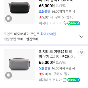 피지테크 테크파우치