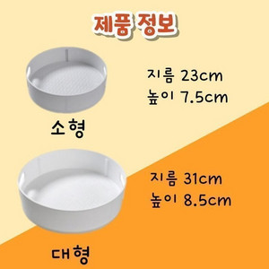 회전식 트레이세트 냉장고 주방 약통 싱크대 공간활용 선반정리 이미지