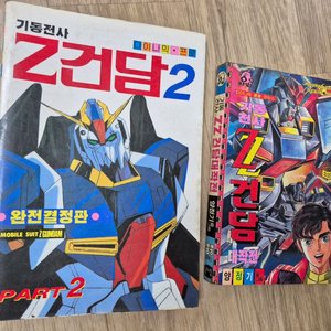 기동전사zz 건담 다이내믹 콩콩 양정기 희귀 이미지