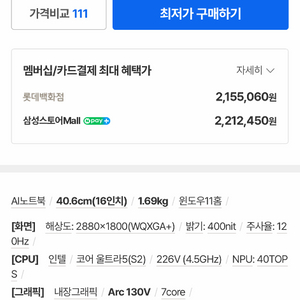 [신품급]갤럭시북5 프로16 360 / 울트라5-2th 노트북