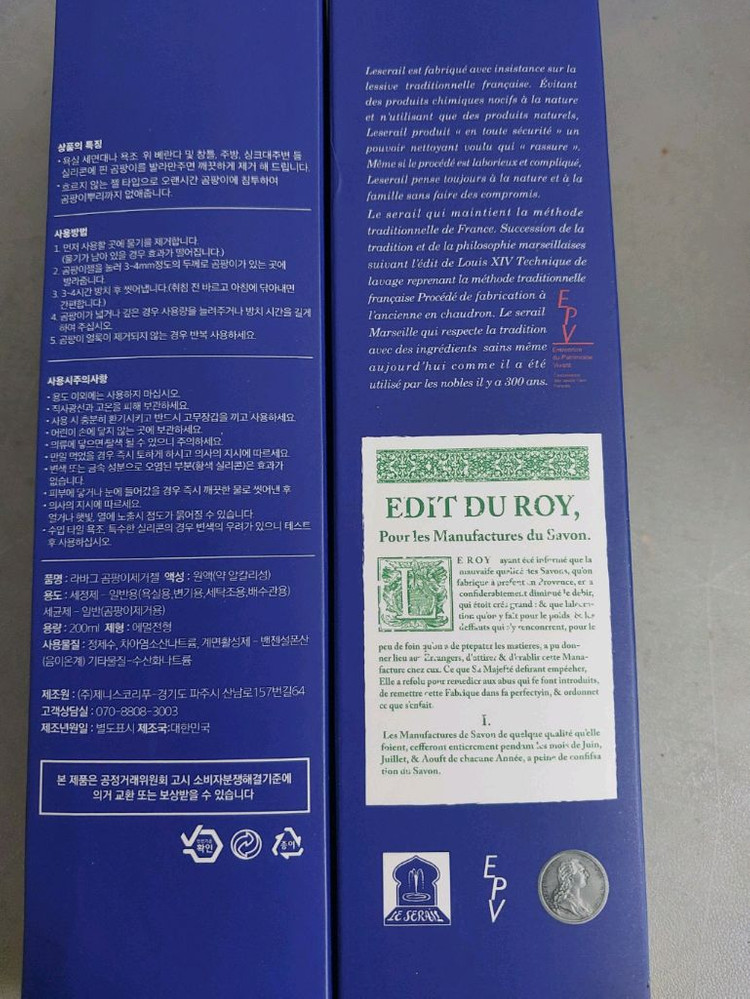 냄새없는 곰팡이절2개--4