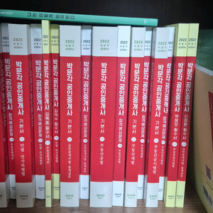 2022 박문각 공인중개사 1차 2차 풀세트