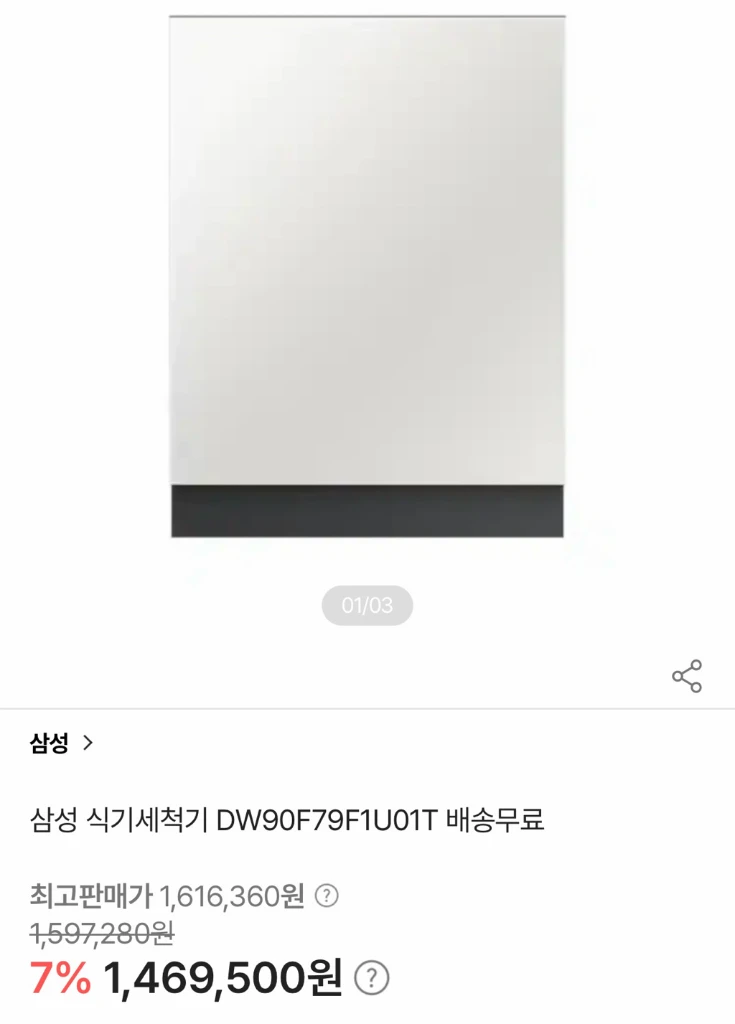 삼성 비스포크AI 식기세척기 14인용 이미지