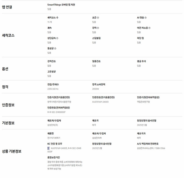 삼성 비스포크AI 식기세척기 14인용 이미지
