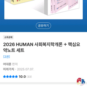 어대훈 사회복지학개론