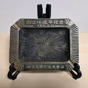 1982년 황동 재떨이