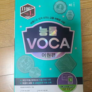 능률보카 (반값택포)