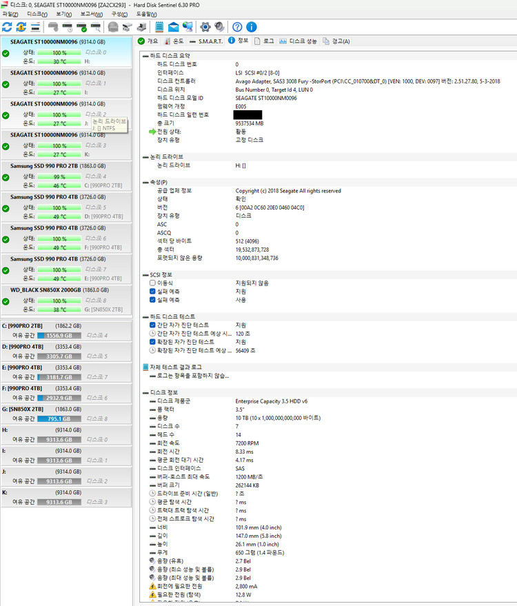 HDD] seagate exos 10TB "SAS" 12Gb/s + HBA카드 + 쿨러 | 하드디스--2