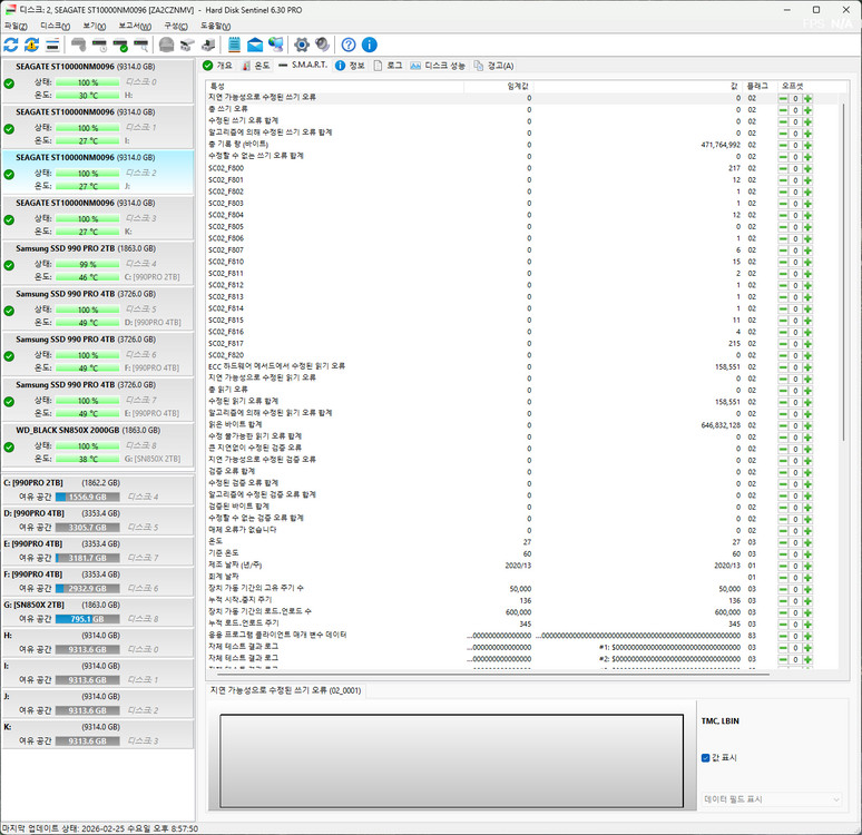 HDD] seagate exos 10TB "SAS" 12Gb/s + HBA카드 + 쿨러 | 하드디스--5