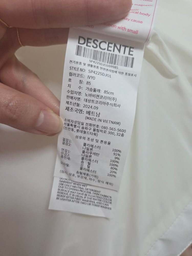 DESCENTE 여성 캐논 코트 유러피안 구스다운 85 아이보리--10