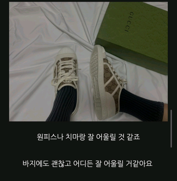 (새상품급)구찌 캔버스 스니커즈 명품신발운동화나이키아식스아디다스루이비통프라다디올샤넬로로피아나에르메스--2