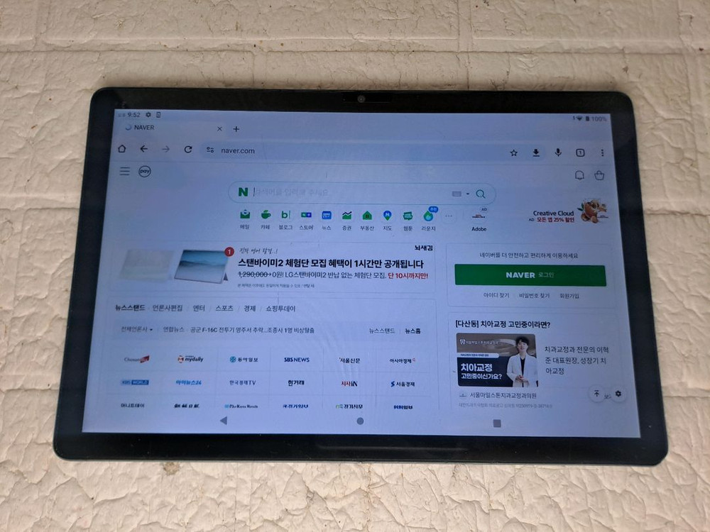 아이뮤즈 뮤패드 태블릿 64GB 안드로이드11 판매--5