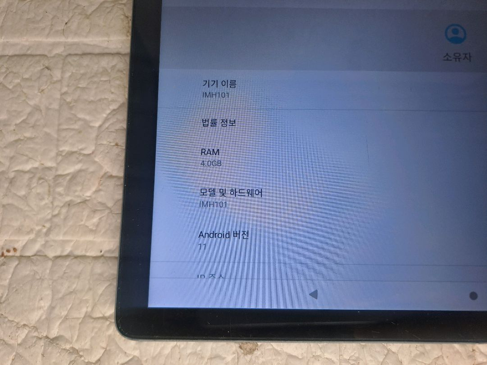 아이뮤즈 뮤패드 태블릿 64GB 안드로이드11 판매--6