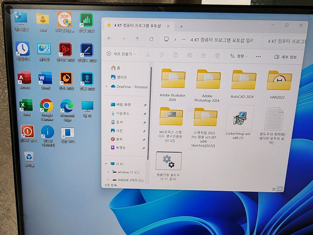 삼성 PM9A1 SSD 256GB(980 프로 oem)/원10 11,24년 문서--3