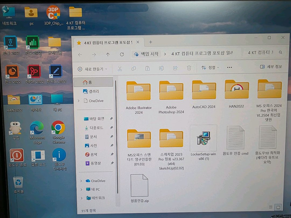 삼성 PM9A1 SSD 256GB(980 프로 oem)/원10 11,24년 문서--4