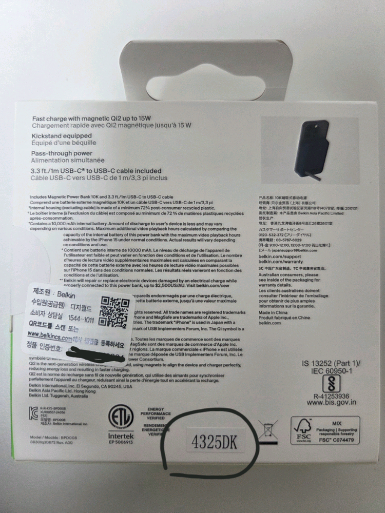 벨킨 무선 고속 충전 보조배터리 10000mAh 미개봉 새상품 판매합니다--3