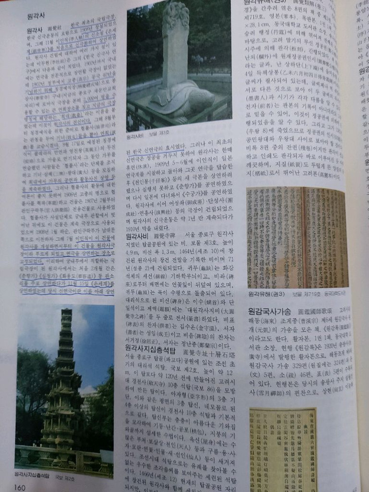 두산세계대백과사전 30권 택비포 110000--7