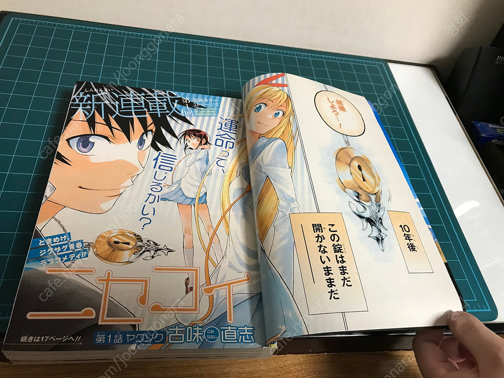 일본 원서 만화책 코믹스 니세코이 1화 연재, 수록 주간 소년점프 잡지--5