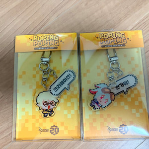 던파 20주년 쫑알쫑알 키링 팝니다 미개봉