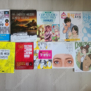 그림 그리기 관련 서적 (다이나믹 드로잉, 쉽게 배우는 만화, 무로이 야스오, 배경화 포토샵 테크닉 등) 이미지