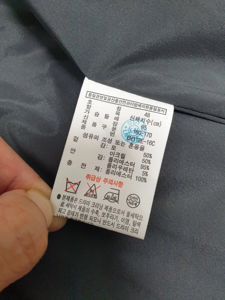 라코스테 누빔 자켓 이미지