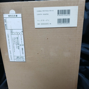 Days of Moonlight Limited 사쿠라노 미네네 일러스트 화집 한정판 (지켜줘 수호월천!)