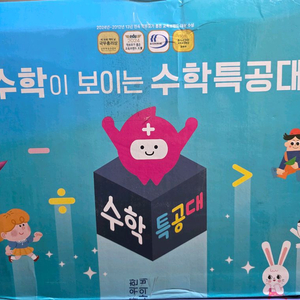 수학특공대 세이펜가능