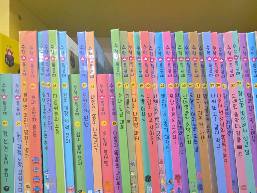 수학특공대 세이펜가능--2